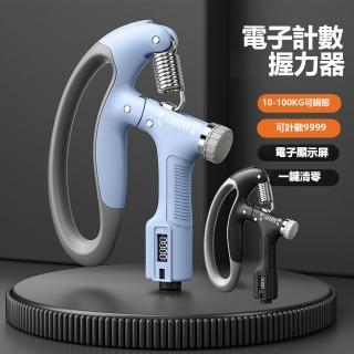 【The Rare】智慧計數握力器 可調節阻力手指訓練器 手力鍛煉器(10-100kg)