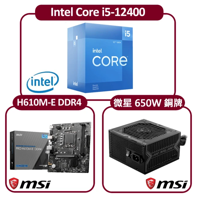 【Intel 英特爾】Intel Core i5-12400 CPU+微星 H610M-E 主機板+微星 A650BN 電源(六核心超值組合包)