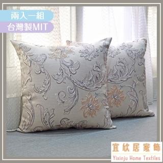 【宜欣居傢飾】巴洛克-客廳沙發緹花精緻抱枕-米咖50*50cm*2入(靠枕、腰枕、午安枕、枕套含枕芯2入)