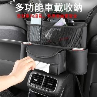 【The Rare】汽車中控臺置物收納袋 扶手箱置物袋 多功能儲物袋 車載收納袋