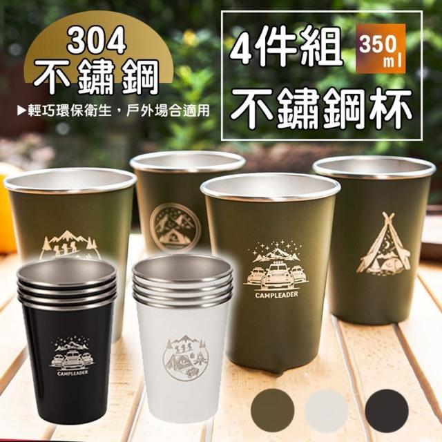 登山露營304不鏽鋼水杯350ml(4入組+收納袋)