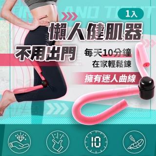 健身健肌器(美腿器 健身器 瘦腿器 夾腿器)