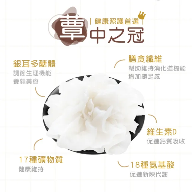 【植品良食】有機無糖牛蒡根燉耳195mlx24瓶-箱購(低卡/白木耳飲/雪耳/銀耳露/威品嚴選)
