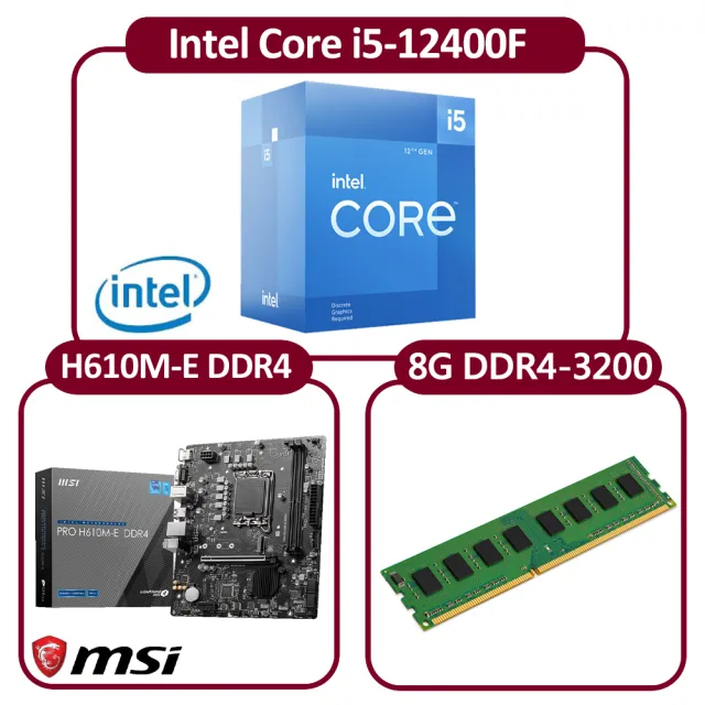 Intel 英特爾】Intel Core i5-12400F CPU+微星H610M-E 主機板+8G DDR4