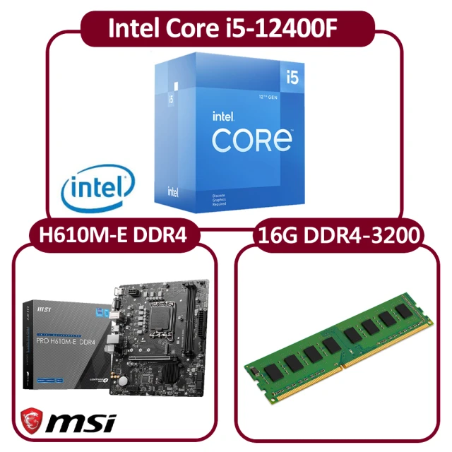 【Intel 英特爾】Intel Core i5-12400F CPU+微星 H610M-E 主機板+16G DDR4-3200記憶體(六核心超值組合包)