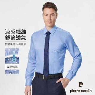 【pierre cardin 皮爾卡登】男襯衫 合身版涼感機能抗皺順滑速乾舒適條紋長袖襯衫 藍條(62852-32)