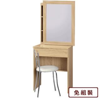 【AS 雅司設計】簡約2尺原切活動鏡臺-60*43*149cm