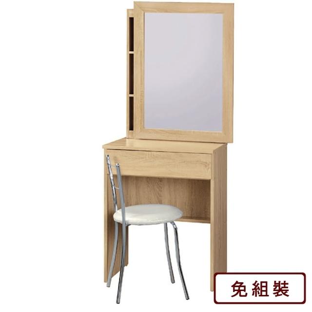【AS 雅司設計】簡約2尺原切活動鏡台-60*43*149cm