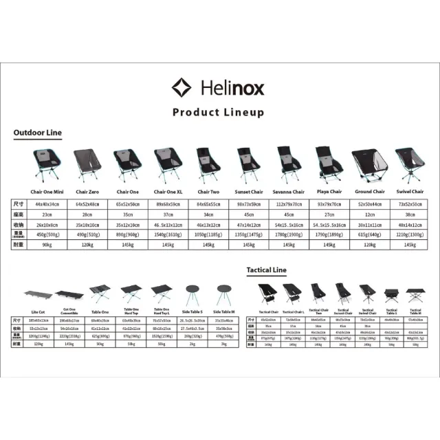 【Helinox】Chair One 輕量戶外椅 狼棕 HX-10007R2(HX-10007R2)