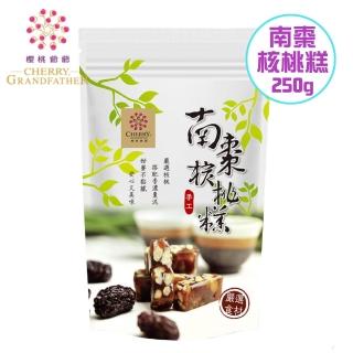 【櫻桃爺爺】南棗核桃糕(250g)