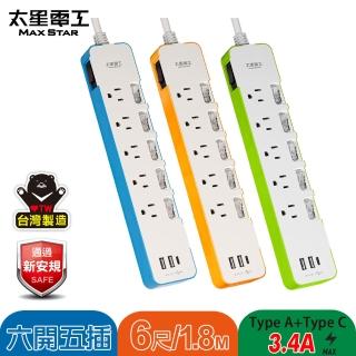 【太星電工】速充寶彩色3.4A 3USB 六開五插電腦線3P/6尺(OCV65306)