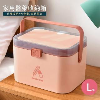【璞澤家居】家用醫藥收納箱 藥箱 收納盒(L號)