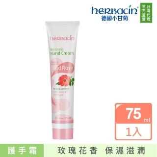 【Herbacin 德國小甘菊】小甘菊野生玫瑰護手霜75ml