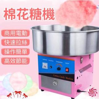 【HTQ】商用全自動棉花糖機