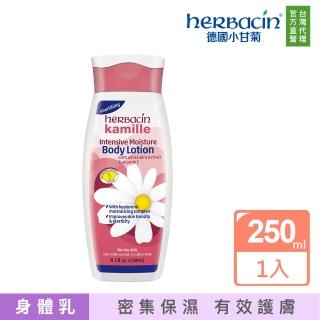 【Herbacin 德國小甘菊】小甘菊特潤身體乳液250ml