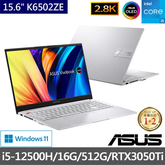 ASUS 華碩】15.6吋i5 RTX3050Ti輕薄筆電(Vivobook Pro K6502ZE/i5