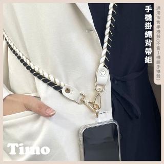 【Timo】iPhone/安卓 手機通用款 名媛雙色滾邊掛繩背帶組