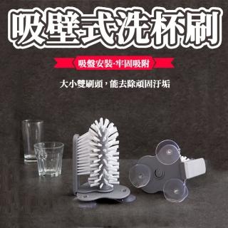 【ROYALLIN 蘿林嚴選】吸壁式洗杯子刷(懶人洗杯刷 快速洗杯器 杯子清潔刷 杯刷 洗杯神器 吸盤洗杯器)