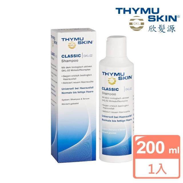 【Thymuskin 欣髮源】CLASSIC經典養髮系列  高效生物活性洗髮精(200ml)