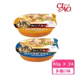 【CIAO】燒湯杯 60g*24入組(貓餐盒、貓濕糧、副食、全齡貓)