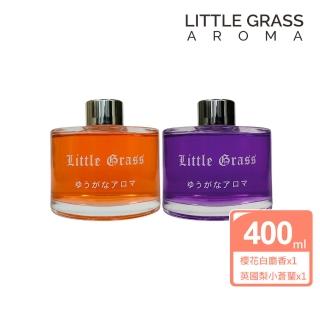 【little grass 小草香氛】經典日系擴香瓶200mlx2入(櫻花白麝香/英國梨小蒼蘭 專櫃公司貨)