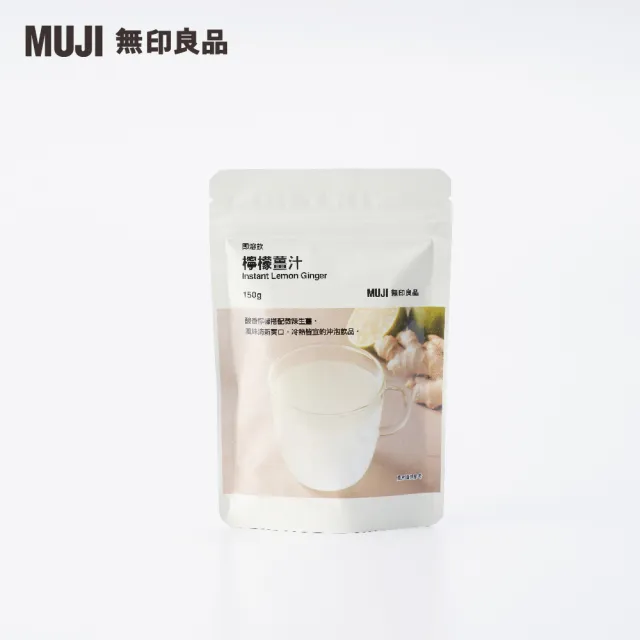 【MUJI 無印良品】即溶飲/檸檬薑汁