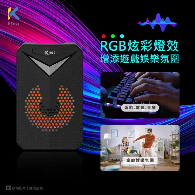 【KTNET】Q71 LED彩漾RGB 多媒體USB喇叭