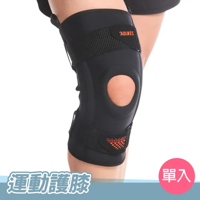 【AOLIKES 奧力克斯】運動減震護膝 單入(加壓護膝 支撐護膝 7902)