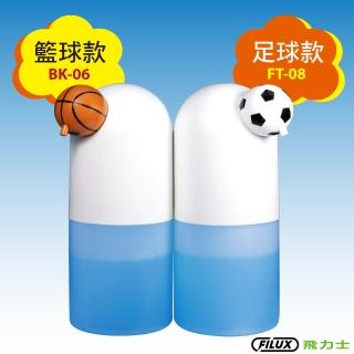 【FILUX 飛力士】1+1超值造型組-QQ泡全自動感應洗手機 Type-C充電式FT-08+BK-06(自動出泡抗菌免接觸洗手機)