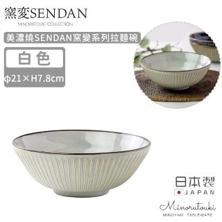 【MINORU TOUKI】日本製美濃燒SENDAN窯變系列拉麵碗21.5CM(白色)