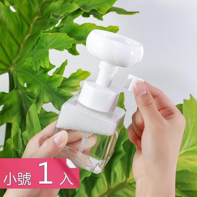 花朵泡泡按壓式起泡分裝瓶 洗手液潔面液分裝神器(小號250ml一入)
