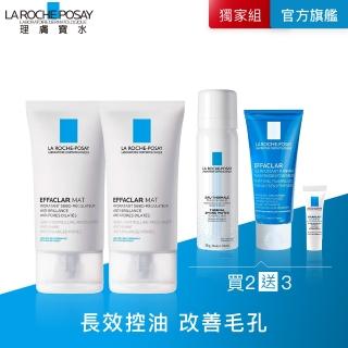 【理膚寶水】妝前控油雙星組★毛孔緊緻控油保濕乳*2(長效控油)