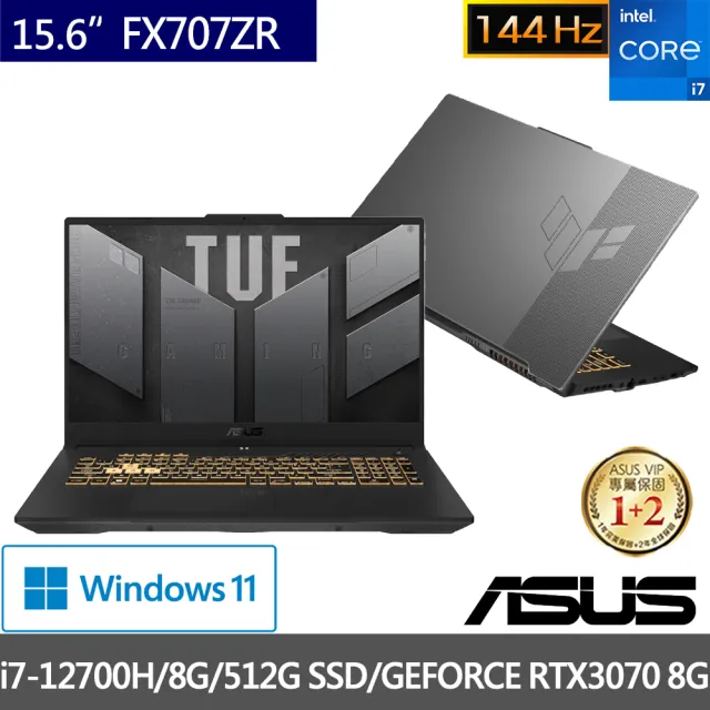 ASUS 華碩】升級24G組☆ 17.3吋i7 RTX3070電競筆電(TUF Gaming FX707Z