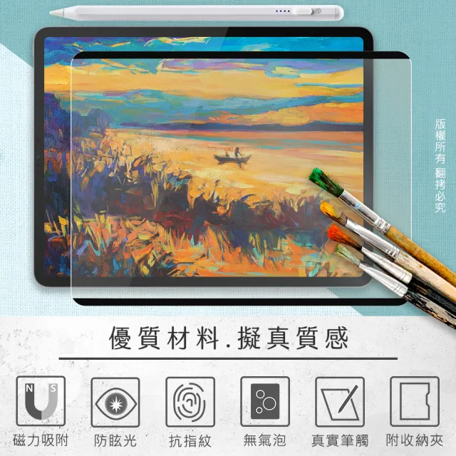 【aibo】iPad Pro 3/4/5適用 磁吸可拆卸類紙膜(附收納夾-12.9吋)