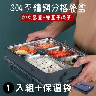 304不鏽鋼保溫分格便當盒/餐盒-5格(附餐具+湯碗+保溫袋)