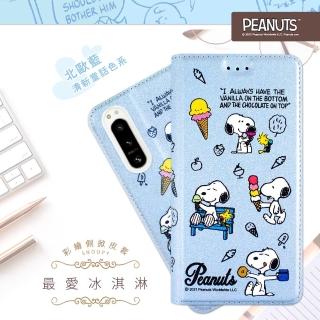 【SNOOPY 史努比】Sony Xperia 5 IV 彩繪可站立皮套(最愛冰淇淋)