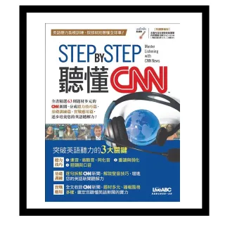 STEP BY STEP 聽懂CNN(點讀擴編版)【書+ 1片DVD互動光碟(含朗讀MP3功能)】