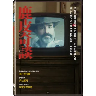 【得利】鹿皮奇談 DVD