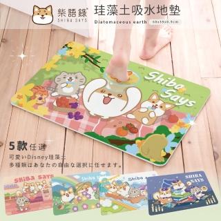 【收納王妃】柴語錄 自製系列 硬式珪藻土 吸水地墊 矽藻土腳踏墊(尺寸:60x39x0.9cm)