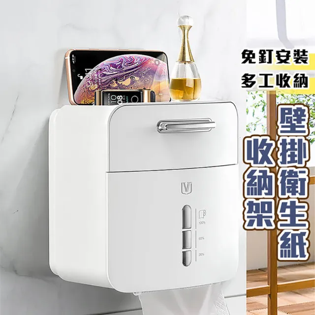 【homer生活家】壁掛廁所衛生紙收納架(壁掛紙巾盒 衛生紙置物架廁所置物架 浴室置物架) 