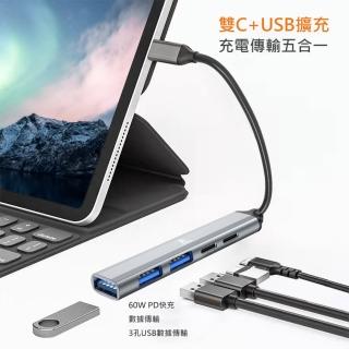 【PowerRider】HB-P3 PD充電傳輸集線器(鈦金灰/兩入組)