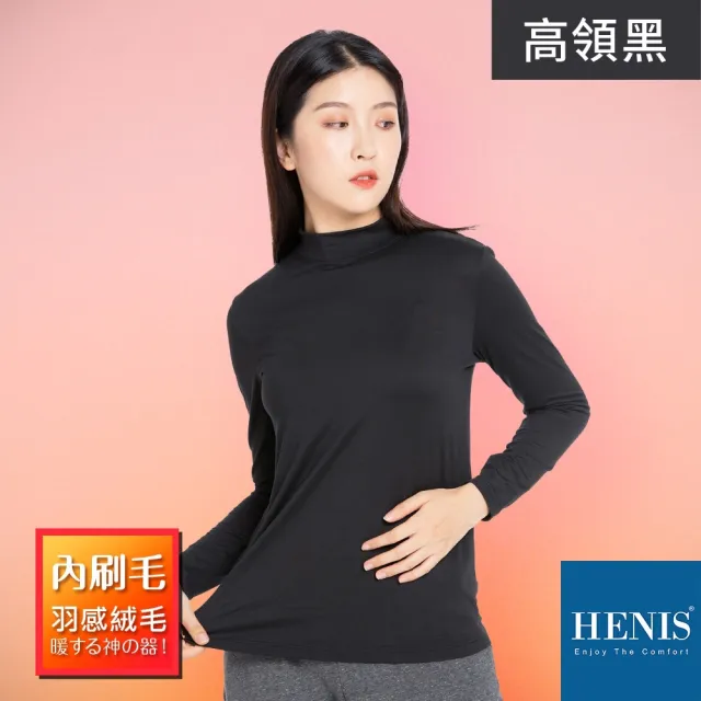 【HENIS】H-TECH 女款刷毛機能保暖衣-圓領-2件組(5色任選/經典圓領/發熱衣)