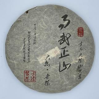 【盛嘉源】易武正山 2006(普洱茶 生茶 357g)