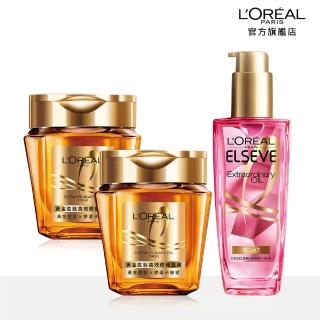 【LOREAL Paris 巴黎萊雅】全新升級 黃金奢護2+1組(黃金胜高效修護髮膜250mlx2+金緻護髮油100ml)