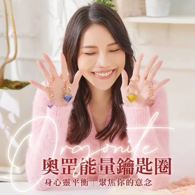 【咕咕好運GoodGoodLuck】奧罡能量鑰匙圈-草莓晶+粉水晶《含開光》│聚焦你的意念(#好人緣 #戀愛運)