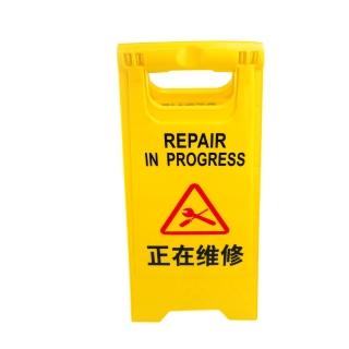 警示牌 A字架 立牌 A字告示牌 A字黃色告示牌 正在維修A字牌 黃色人字形告示牌 地面標示牌 YBREPAIR