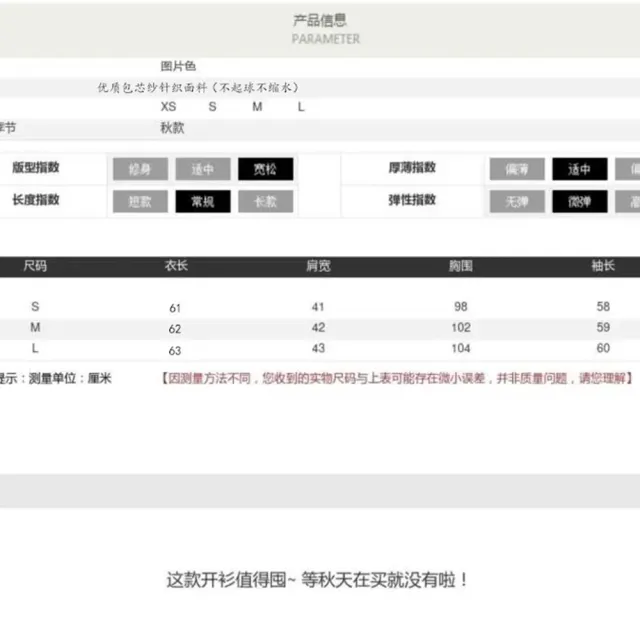 【A3】甜美氣質細針織外套(卡其色)