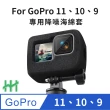 【HH】GoPro 12、11、10、9 海綿降噪防風套(HPT-GPH10-SN)