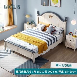 【hoi! 好好生活】預購★林氏木業美式甜夢雙人5尺兒童床架 LS196-藍色
