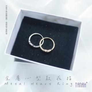 【TANAH】金屬心型款戒指 手飾(F050)
